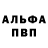 Alpha-PVP СК Tania Voitkevich