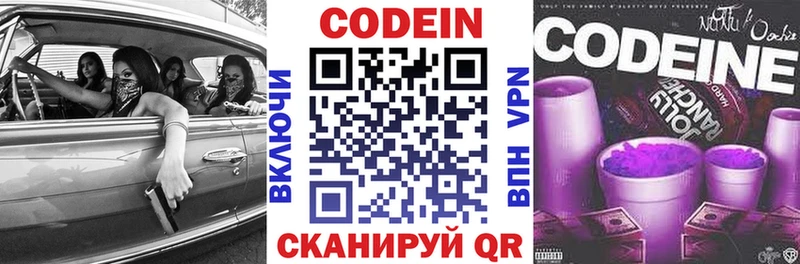 Кодеин напиток Lean (лин)  хочу   Жиздра 